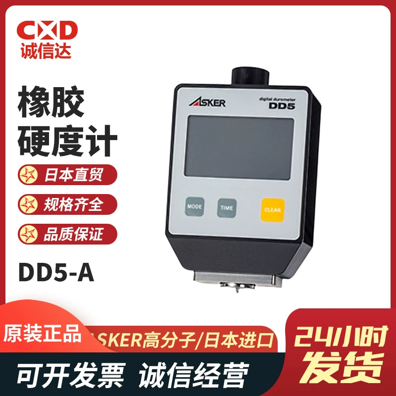 Оригинальный японский импортный полимер ASKER DD5-A типа DD5-D типа DD5-C цифровой дисплей тестер твердости резины