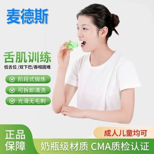 Mouth Breathing Correction for Adults and Children to Sleep with Open Mouth, Corrective Mouthwheel, Muscle Closure, Lip Muscle Trainer