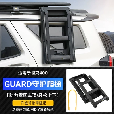 Tank 400 Modified Wind-Chasing Roof Roof rack - optional-guard-protective-ladderfree-diy-black-trim-strips