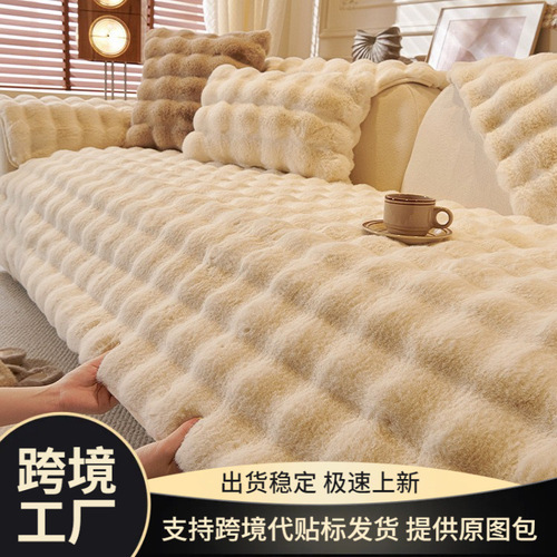 Winter Thick Plush Sofa Cushion Non-slip Empress Cover New Full Cover Blanket Full Cover Type