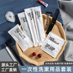 白いシンプルな歯ブラシ櫛セットホテル洗面用品使い捨てホテル民宿専用工メーカー卸売り