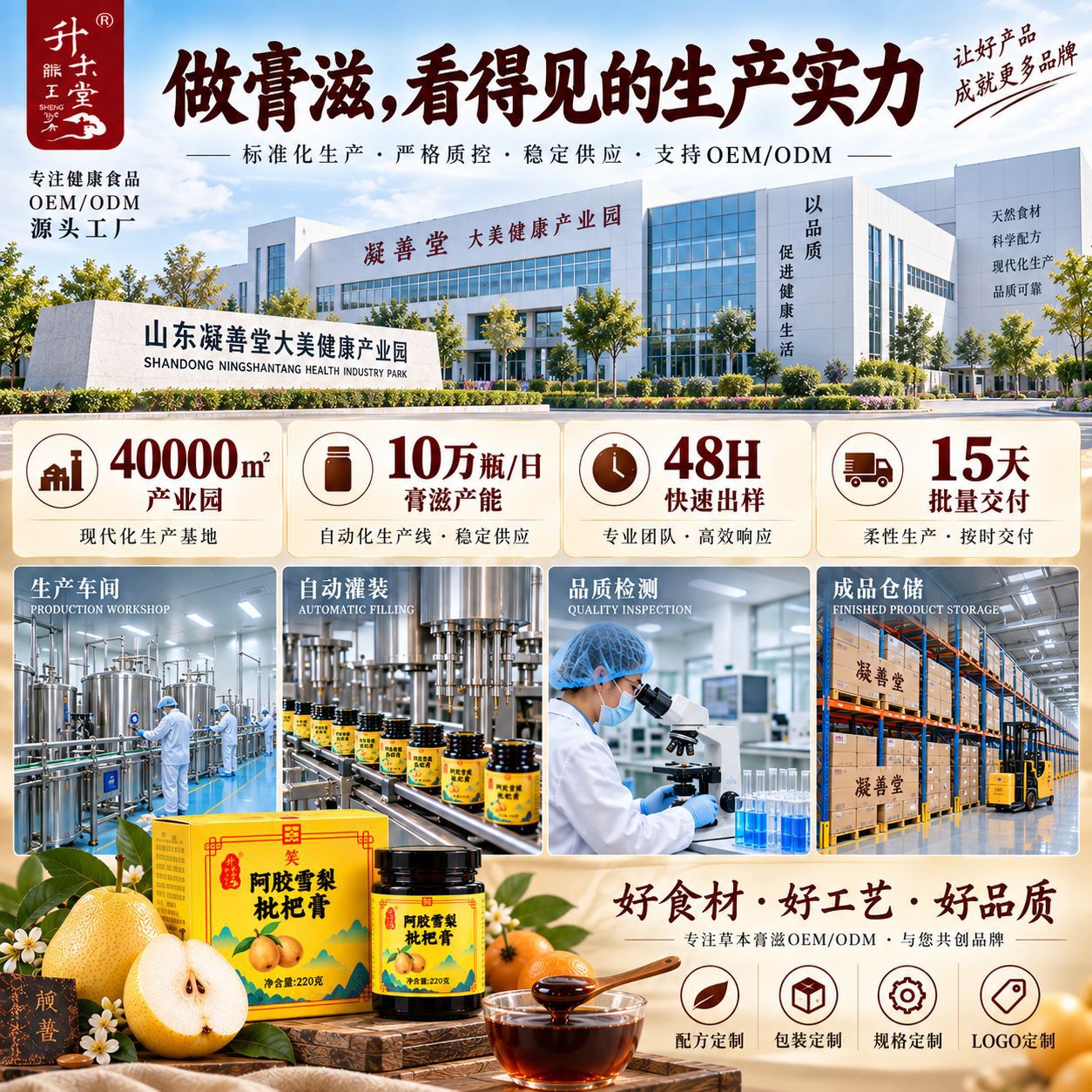 Ejiao Pear Loquat Paste (阿胶雪梨枇杷膏) — Herbal Fruit Paste with Lily Bulb & Poria, 220g specifications