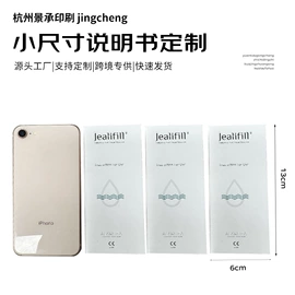 纸盒;吊粒、吊牌;不干胶标签