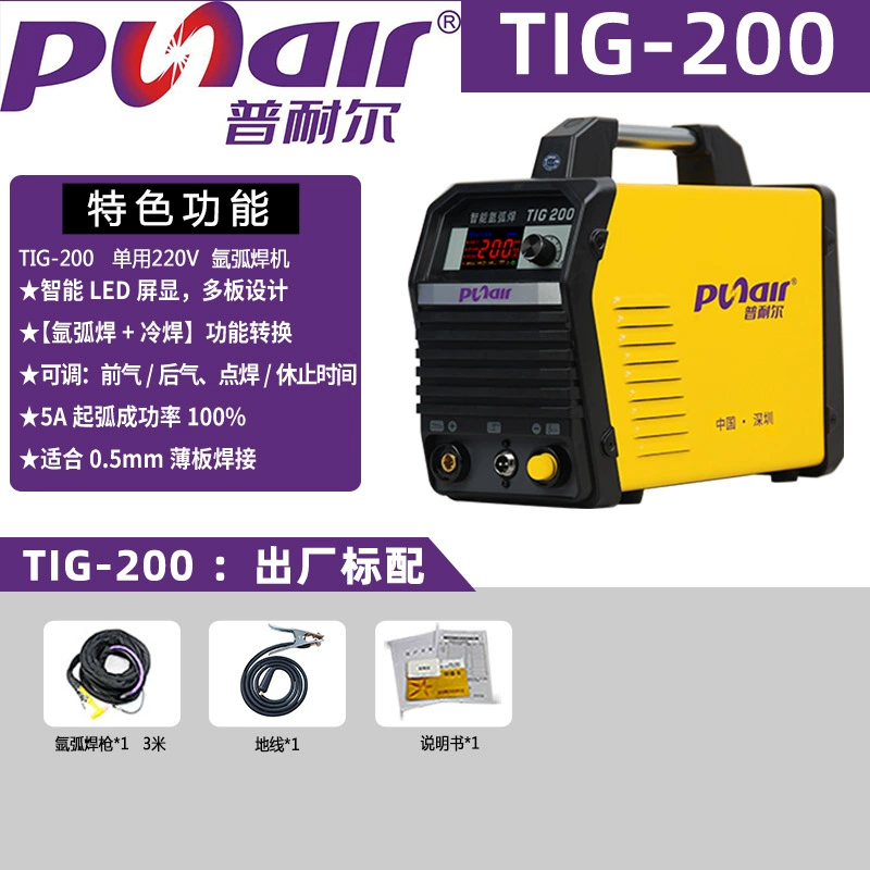 Purnell argon arc welding machine TIG-200 single-use argon arc welding machine 220V