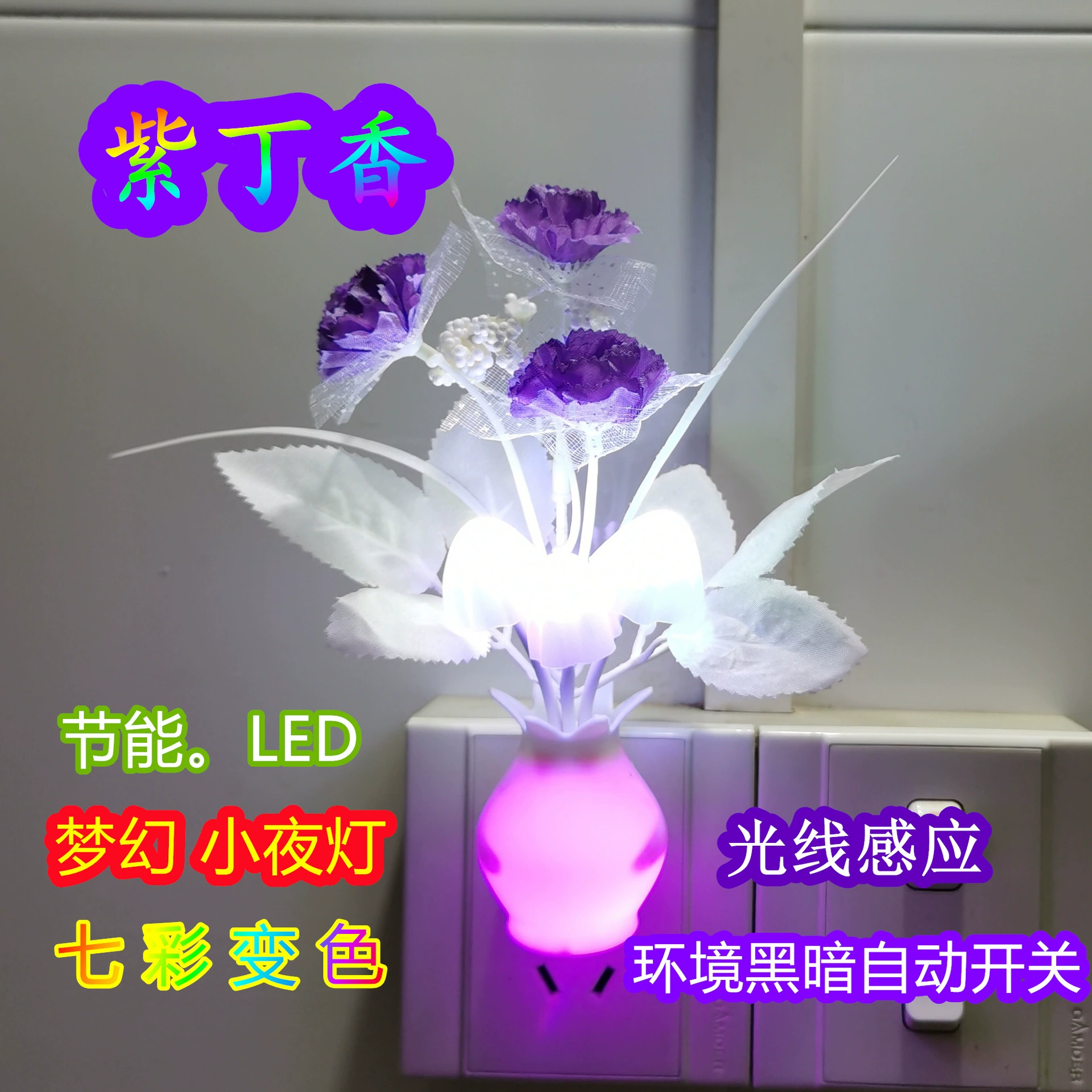 LED ночник с изменением цвета, датчик освещенности, дизайн цветок-гриб, 0,5 Вт