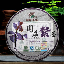 2008年紫芽茶普洱茶生茶紫鹃茶老茶云南国普茶业七子饼茶400克/饼