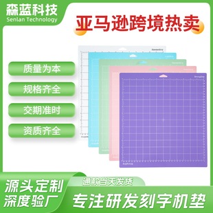 Multicolor PVC engraving machine backing plate 12*12 inch sticky engraving machine backing plate manual diy cutting backing plate