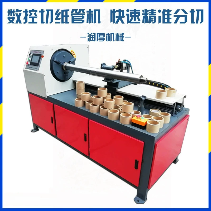 Автоматическая бумажная трубка для резки с ЧПУ бумажная трубка тонкой резки бумажный сердечник для резки ПП/ПВХ пластиковая трубка бумажная трубка для резки