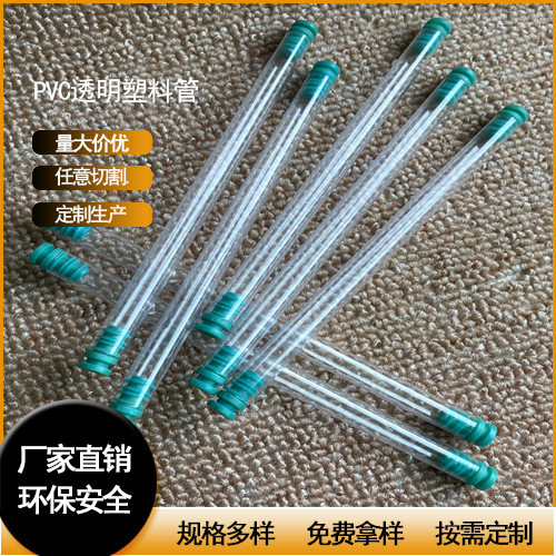 厂家批发PVC透明浮漂管 浮标筒 鱼漂盒渔标单支装透明管渔具批发