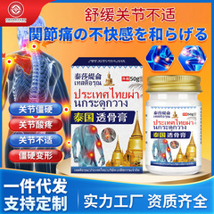 Tessati Tilon 骨浸透クリーム 50g 肩、首、腰椎、膝関節の不快感を和らげます 局所骨浸透クリーム