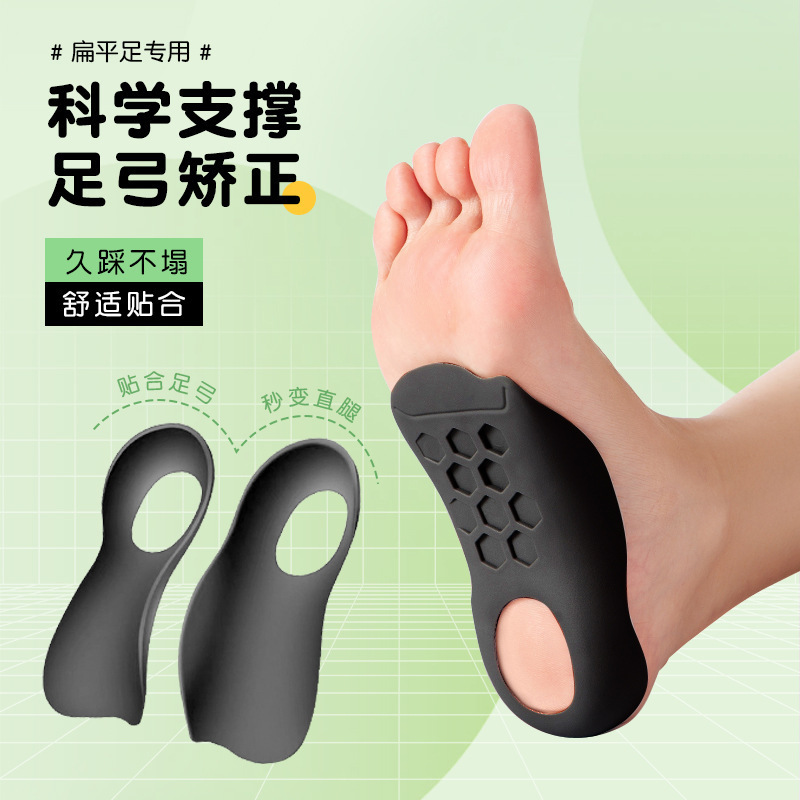 Arch Pad, Flats Foot Correction Insole, Xo-Type Leg and Foot Valgus Corrector Support Insole, Straight Leg Artifact for Men and Women