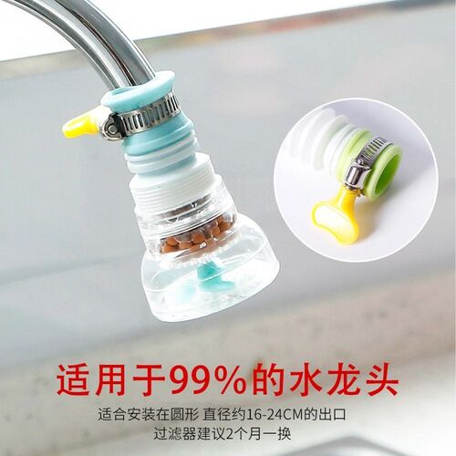 Universal kitchen faucet anti-splash spout extender spout filter household shower tap water filter purification