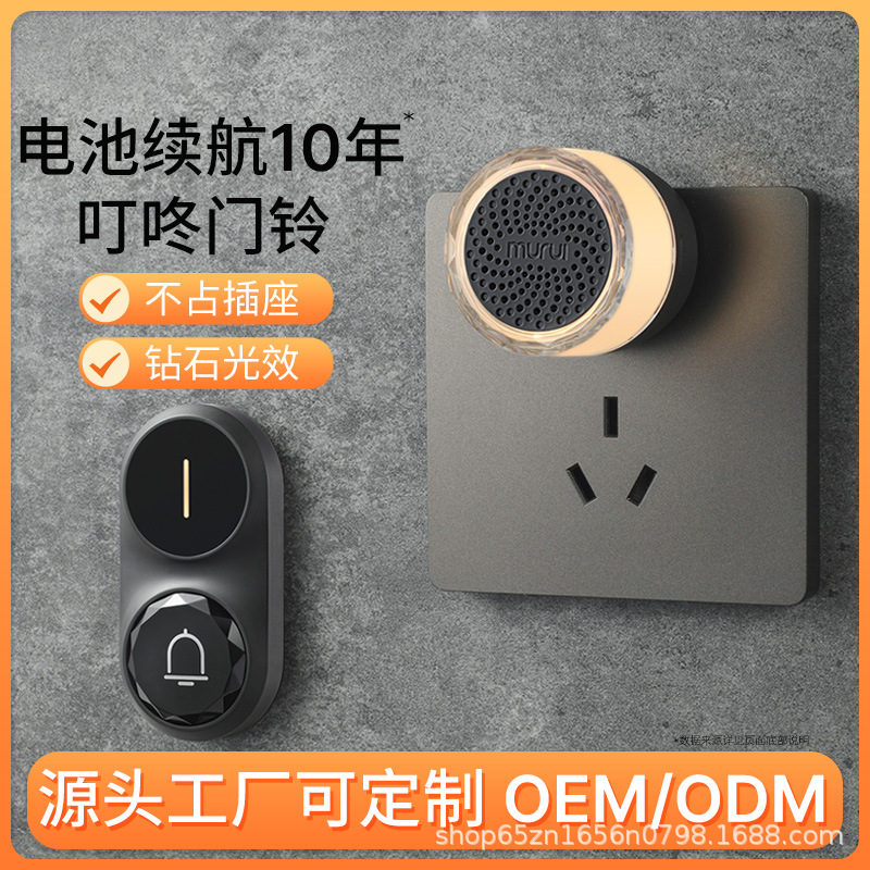 A600家用门铃无线电子遥控超远距离叮咚一拖一拖二门钟老人呼叫器