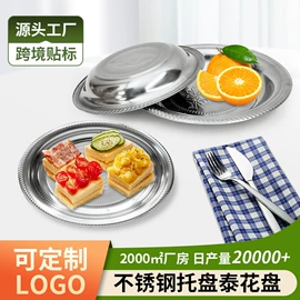 盘;保鲜盒、饭盒;餐盆
