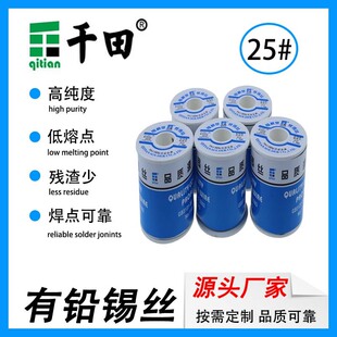 �S�����l25�����U���a�z 0.8mm����о���a�z sn25pb75늽⺸�a��