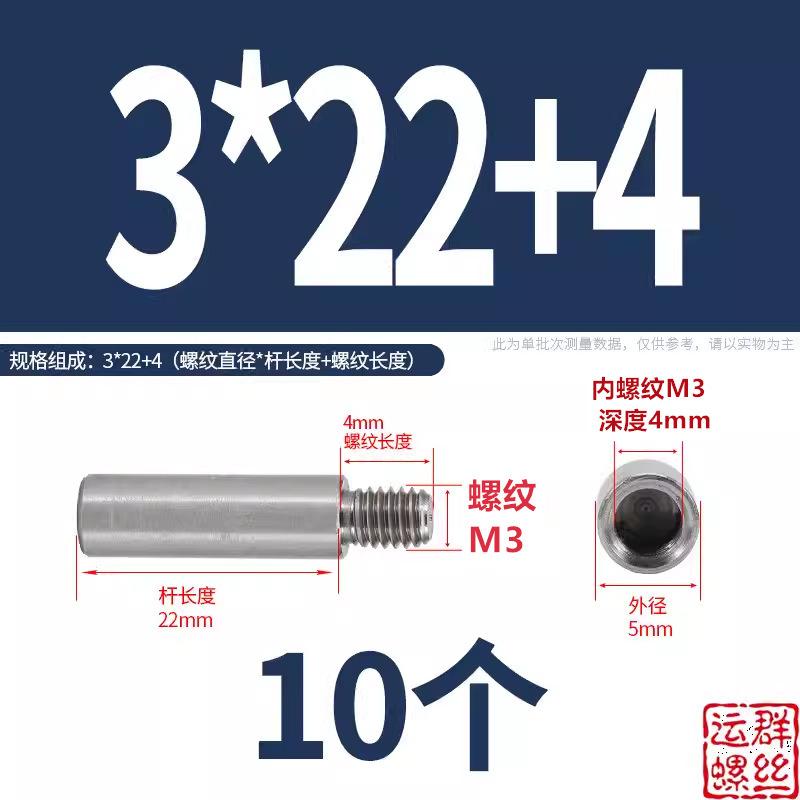 304ステンレス円形スタッド延長シングルヘッドナット変換径ねじ母隔離柱M2345M6M810|undefined