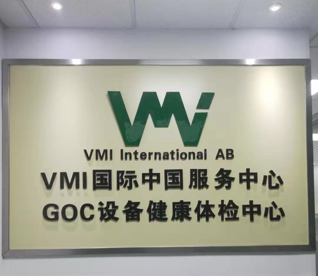 VMI 背景墙