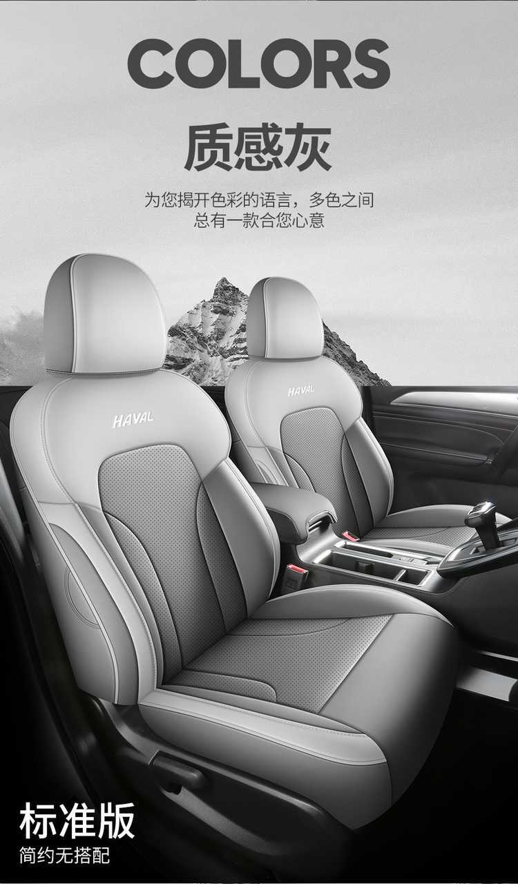21-2426 Haval M6Plus Seat Cover Special Full Surround Four-Season Universal M6 Seat Cushion Cover Perforated Breathable Leather Trendy