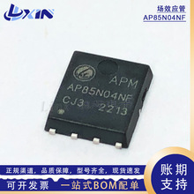 APM��Դ΢ AP85N04NF��ЧӦ�� 40V85A N����MOS�� PDFN5*6-8L��Ƭ