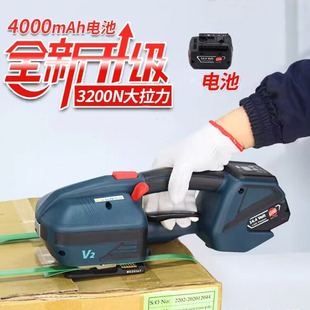 Portable V2 Electric Baler Tensioner Automatic Baler Plastic Steel Belt Tightener Integrated Tightening Baler