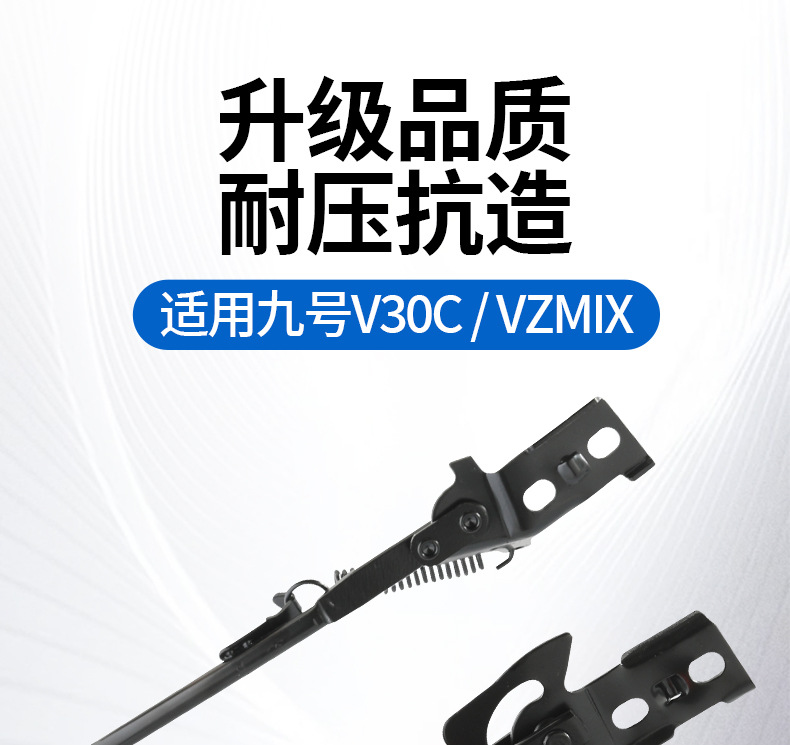 Suitable for No.9 V30C/Vzmix Electric Vehicle Rear-Mounted Double Support Thickeneded Reinforced Double Support Parking Rack Accessories