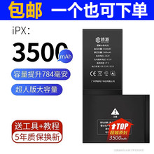 E修派适用iphoneX苹果XSMAX手机13电池12MINI高容量11PRO快充8SP