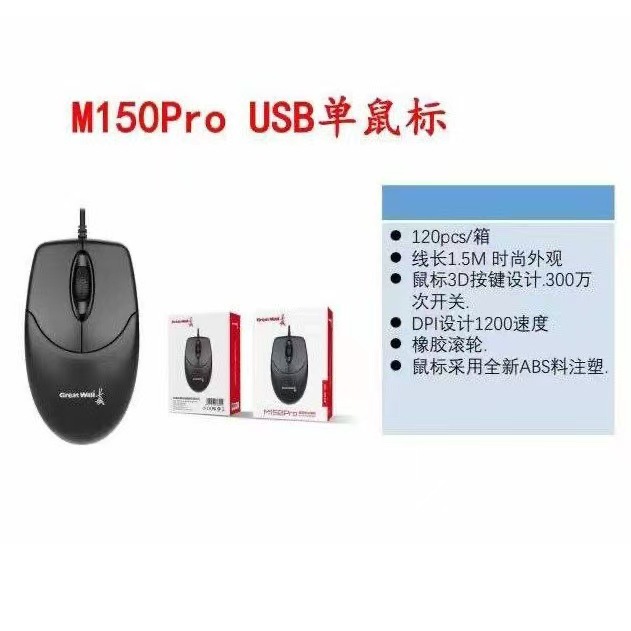 Aplicable al ratón USB con cable patriótico Q822, portátil de oficina, portátil de oficina, mouse óptico para computadora de escritorio