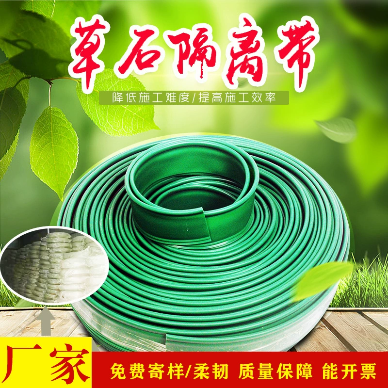 Фабрика Трава Камень Изоляционный Ремень Газон Пластиковый Изоляционный Ремень Разделительный Пояс Зеленый Корень Изгороди Режущий Пояс Зеленый Изоляционный Пояс