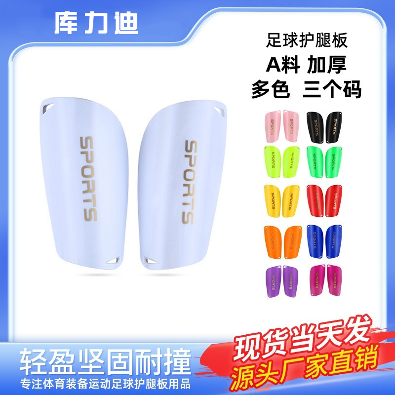 Customized Football Shin Guards for Adults, Insert-Type Professional Shin Guards, Thickened Football Shin Guards for Children and Primary and Secondary School Students