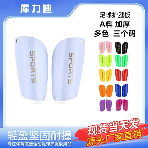 Customized Football Shin Guards for Adults, Insert-Type Professional Shin Guards, Thickened Football Shin Guards for Children and Primary and Secondary School Students