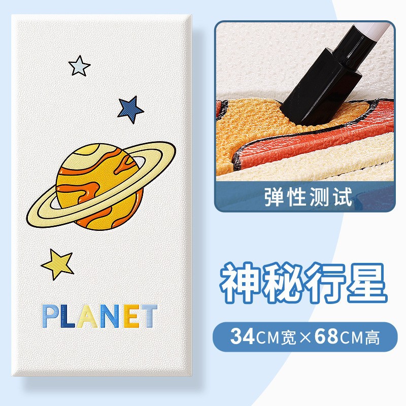 신비한 행성