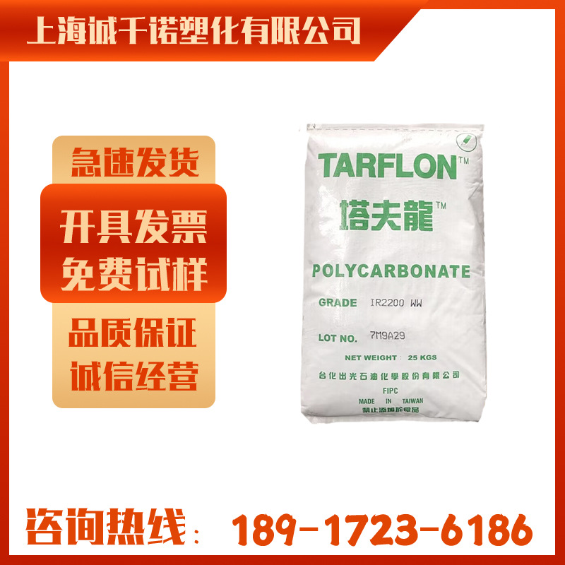 PC台化出光IR1900 注塑级 脱模级 透明级 高流动 高光泽 医用级