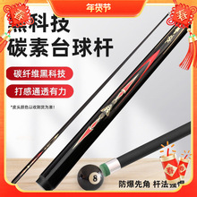 碳素黑科技台球杆一体球杆入门级小头中头九球中式黑八便宜一整套