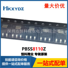 PBSS8110Z 뵼Ʒ  TRANS NPN 100V 1A SOT-223