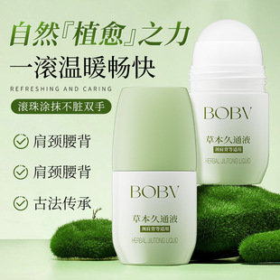 Bobv Herbal Jiutong Liquid Roller Ball Shoulder and Neck Full Body Massage to Unblock Meridians, Gently Heat and Dehumidify, Apply Massage Essential Oil