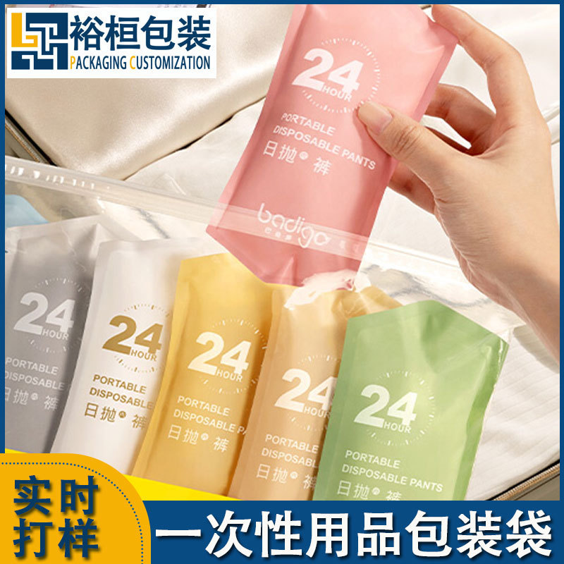 Disposable Underwear Women's Pure Cotton Sterile Travel Shorts Portable Disposable Daily Underwear Packaging Bag Customization Disposable Underwear Women's Pure Cotton Sterile Travel Shorts Portable Disposable Daily Underwear Packaging Bag Customization