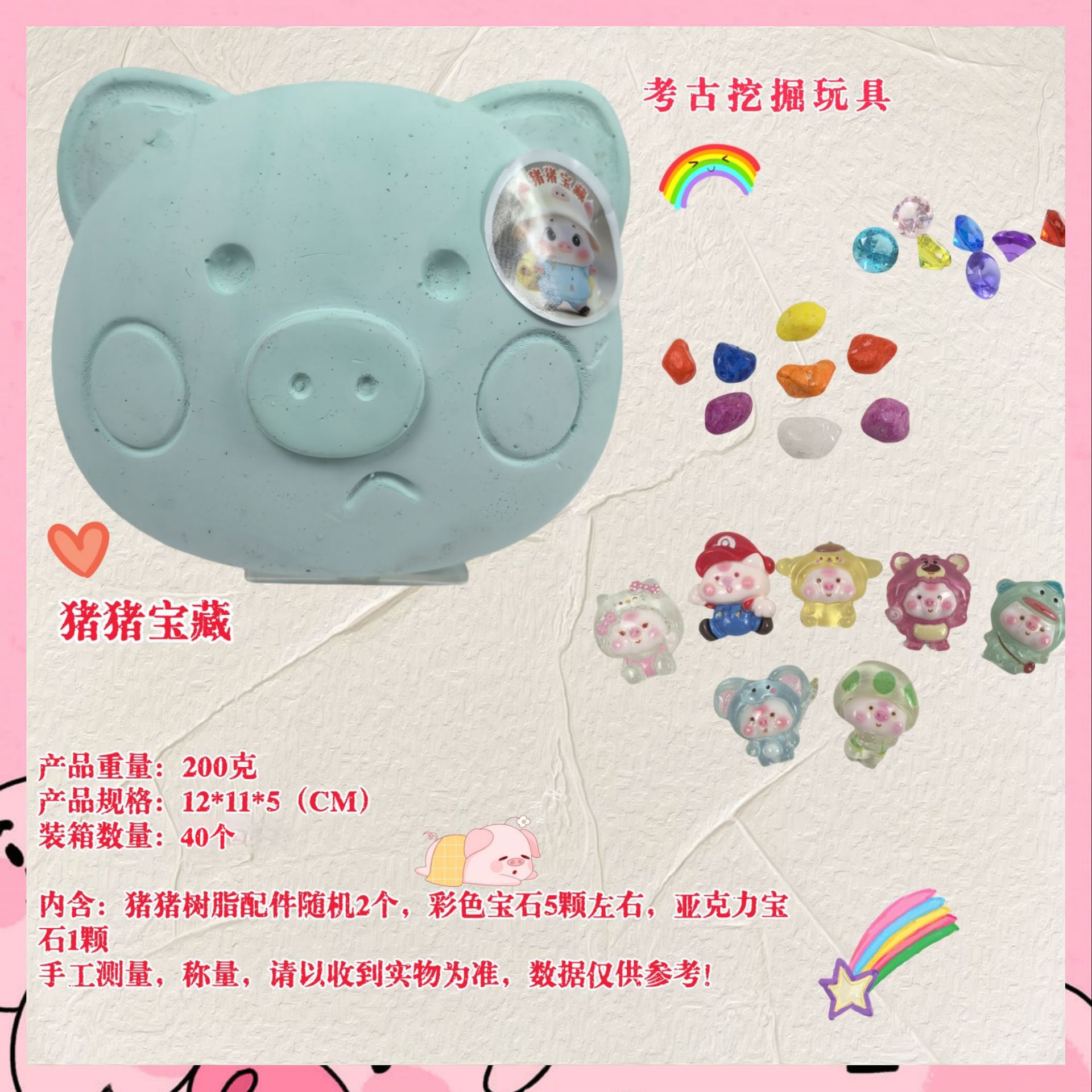 돼지 보물 [도구 없음]