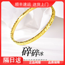 碎冰冰银手镯女纯银9999实心闭口金包银胚碎碎冰足银镯子生日礼物