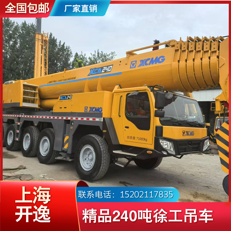 240吨徐工吊车 (1)