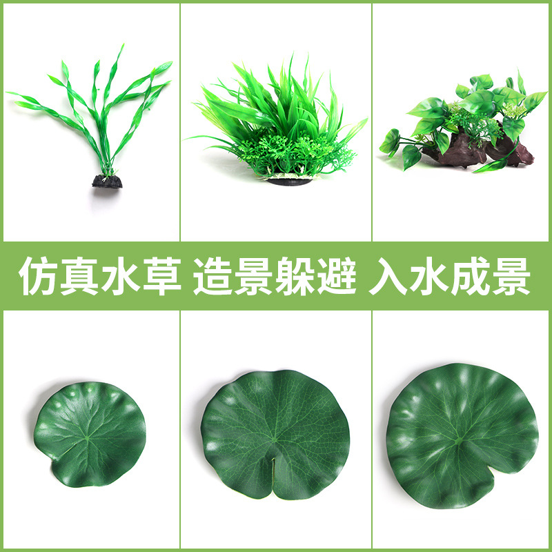 鱼缸造景装饰假绿植荷叶仿真水草海草乌龟躲避用品水族箱布景摆件