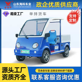 金海科KINGHIKE电动皮卡车2座企业园林工具车工厂电动四轮货斗车