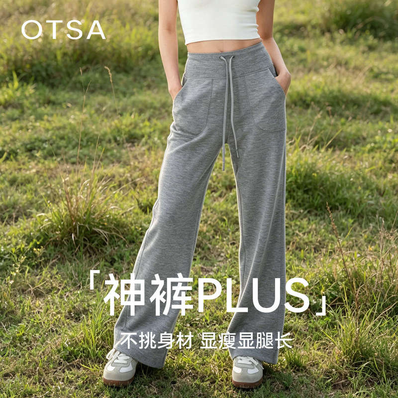 【Magic Pants Plus】Sand-Washed Modal Air-Layer Sports Pants High-Waisted Casual Straight-Leg Slimming Yoga Pants