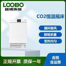 CO2振荡器 立式恒温摇床照明杀菌 二氧化碳振荡培养箱