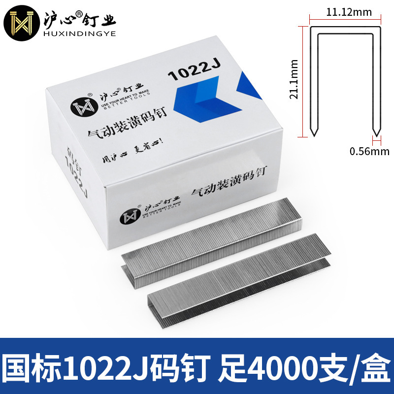Huxin 国家標準コード釘空気圧銃釘 U 字型馬釘ドア釘 422J 1006J 1008J 1013J 10 Jinye|undefined