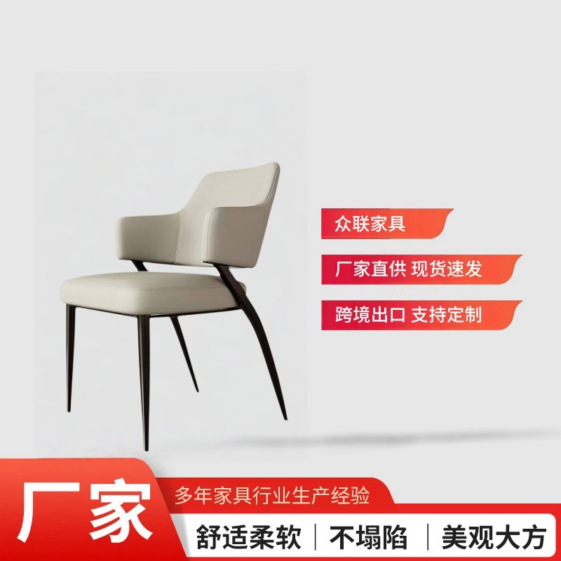 现代轻奢靠背椅酒店餐厅咖啡厅休闲扶手椅意式带扶手洽谈餐桌椅子