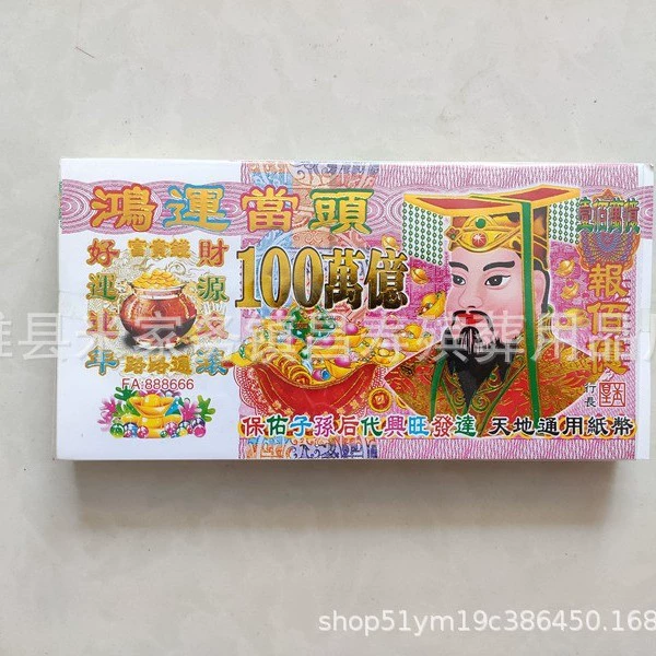 Большая номинальная стоимость Mingbi горящая бумага жертвенные поставки бумажные деньги мертвые похороны оптом серебряная купюра бумажные деньги большая Инь банкнота похороны