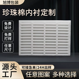 EPE珍珠棉;气泡袋;防静电产品