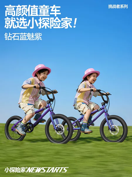Little Explorer Children's Bicycle, High-Looking, Ultra-Light Bicycle with Auxiliary Wheels for Ages 3-12