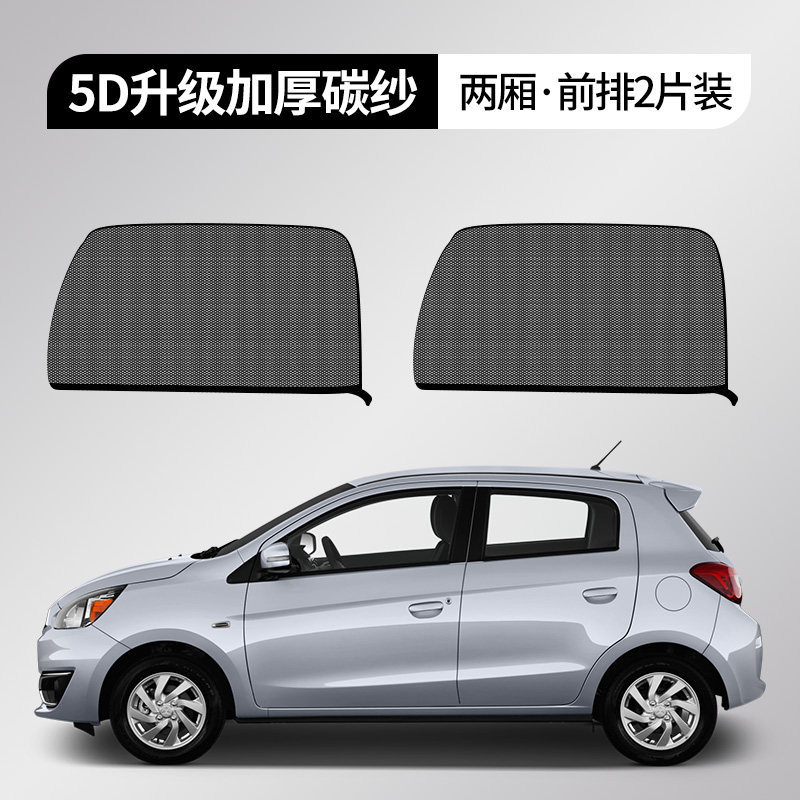 Heat Insulation — Qìchē Car curtains - hatchback-special-two-pieces-front-two-doors-5d-upgraded-thickened-carbon-yarn