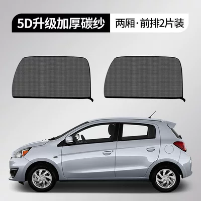 Side Window Curtain for Car Interior — Car curtains - specifically-designed-for-hatchbacks-two-piece-set-front-two-doors-5d-upgraded-thickened-carbon-fiber-mesh